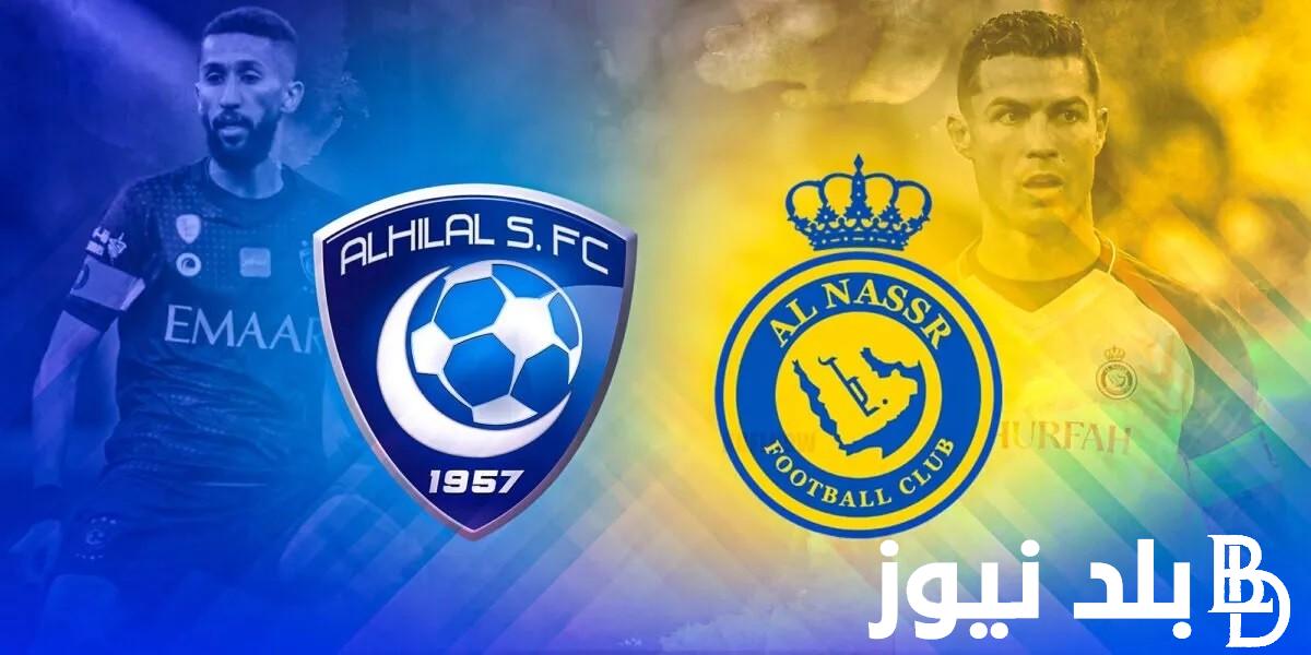 “اللقب الأول لكرستيانو” تعرف على موعد مباراة الهلال والنصر كأس الملك في النهائي المرتقب