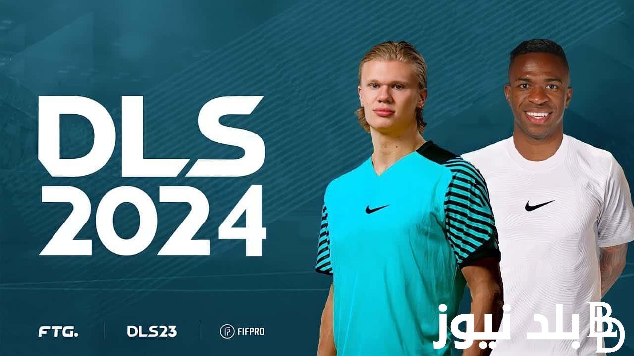 “بتعليق عربي” تنزيل دريم ليج Dream League Soccer 2024 مهكرة للهواتف الاندرويد والايفون واهم المزايا