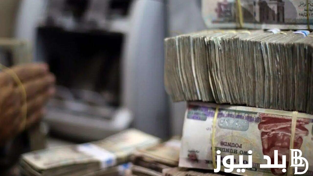 “بشري سارة” زيادة المعاشات 2024|| تعرف علي موعد صرف معاشات شهر يونيو 2024 بالزيادة الجديدة لجميع المستحقين واماكن الصرف