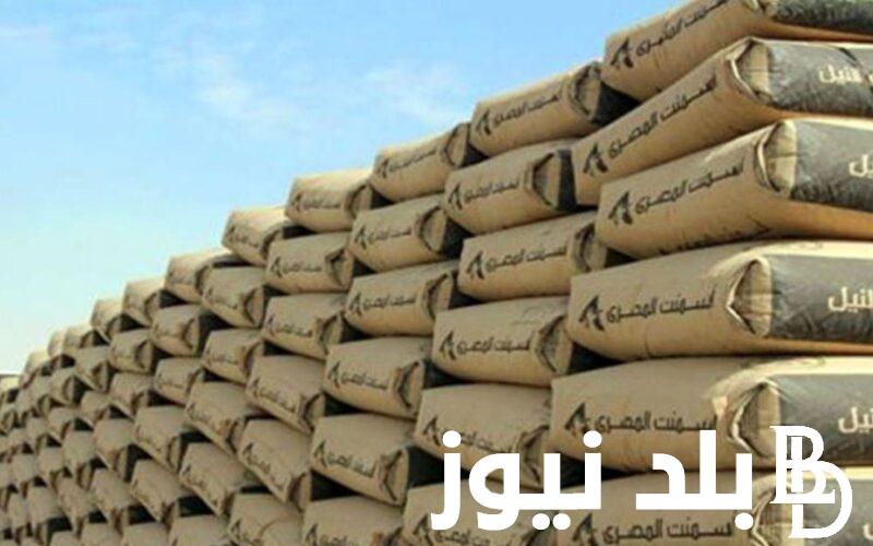 “هتبني براحتك” سعر الأسمنت اليوم الجمعة 3 مايو 2024 واسعار الحديد اليوم بمختلف الشركات