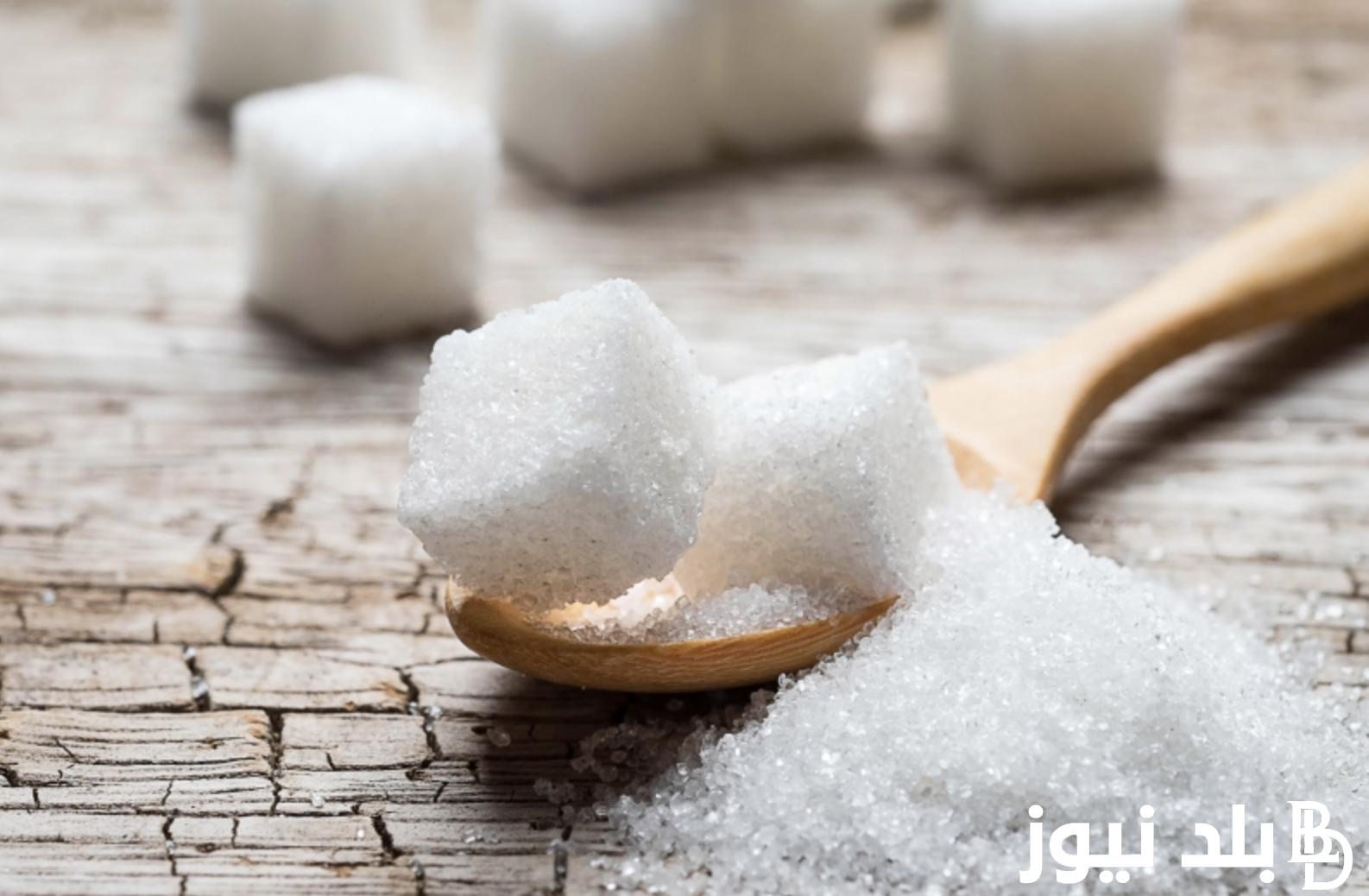 “هتشرب شاي من غير سكر” ارتفاع سعر السكر اليوم الخميس 23 مايو 2024 للمستهلك بالاسواق والمجمعات الاستهلاكية