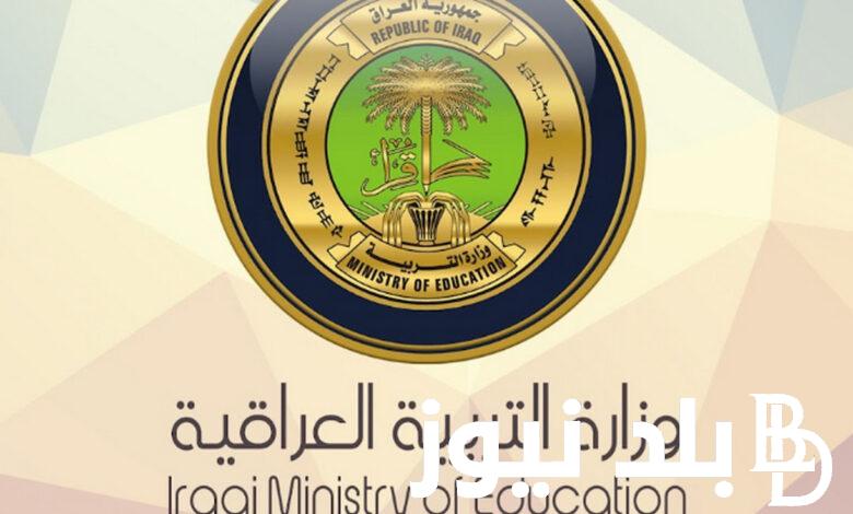 “إستخراج برقم الجلوس” نتائج السادس الابتدائي 2024 بالعراق الدور الأول من خلال موقع وزارة التربية والتعليم العراقية