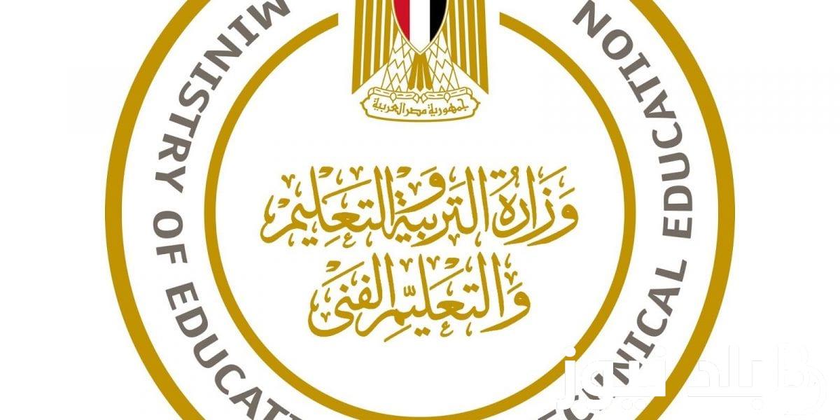 من هُنا>> نتيجة الصف الثالث الاعدادى الترم الثانى 2024 برقم الجلوس من خلال موقع نتيجة نت