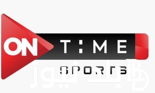 “ثبتها قبل بدأ المباراه” تردد قناة اون تايم سبورت الناقلة لمباراة الاهلي وفاركو اليوم عبر نايل و عرب سات