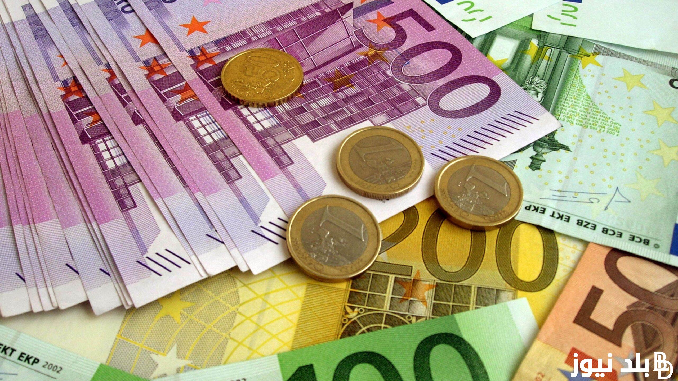 “عملة إيطاليا” 100 يورو كم جنيه مصري في السوق السوداء؟ | تعرف علي سعر اليورو اليوم الاربعاء بتاريخ 26 يونيو 2024 في السوق السوداء والبنوك
