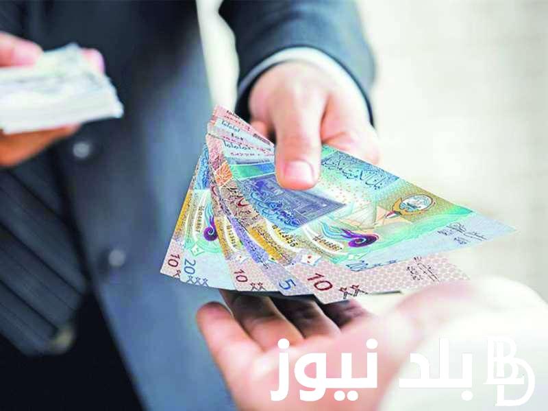“الكويتي في العلالي”.. سعر الدينار الكويتي مقابل الجنيه المصري اليوم الثلاثاء 18 يونيو 2024 في السوق السوداء