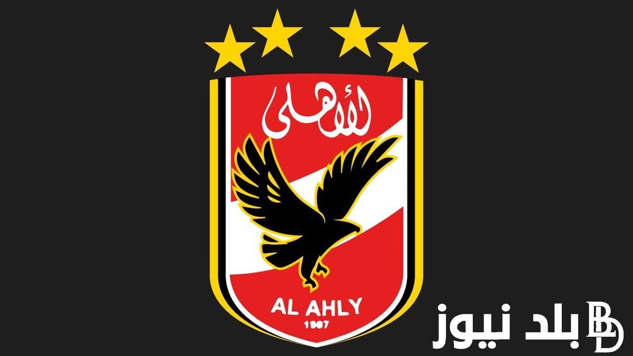 “بعد انسحاب الزمالك” موعد ماتش الاهلي القادم أمام فاركور في الدورى الممتاز و والتشكيل المتوقع