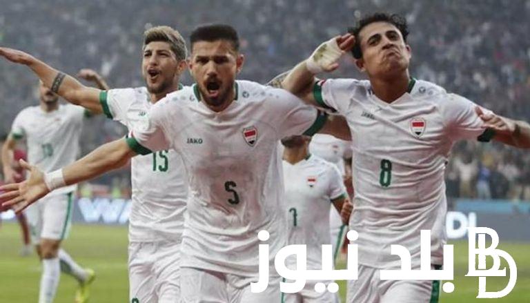 موعد مباراة العراق والقنوات الناقلة أمام فيتنام علي النايل سات بجود HD