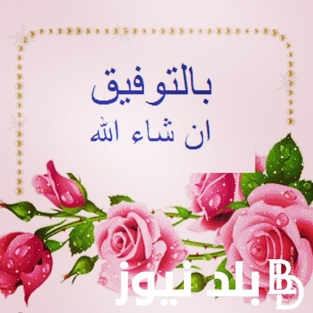 دعاء التوفيق والنجاح في الدراسة “اللهمّ سهّل ما أراه صعبًا، وكن عونًا لي عند كلّ سؤال اقرأه”