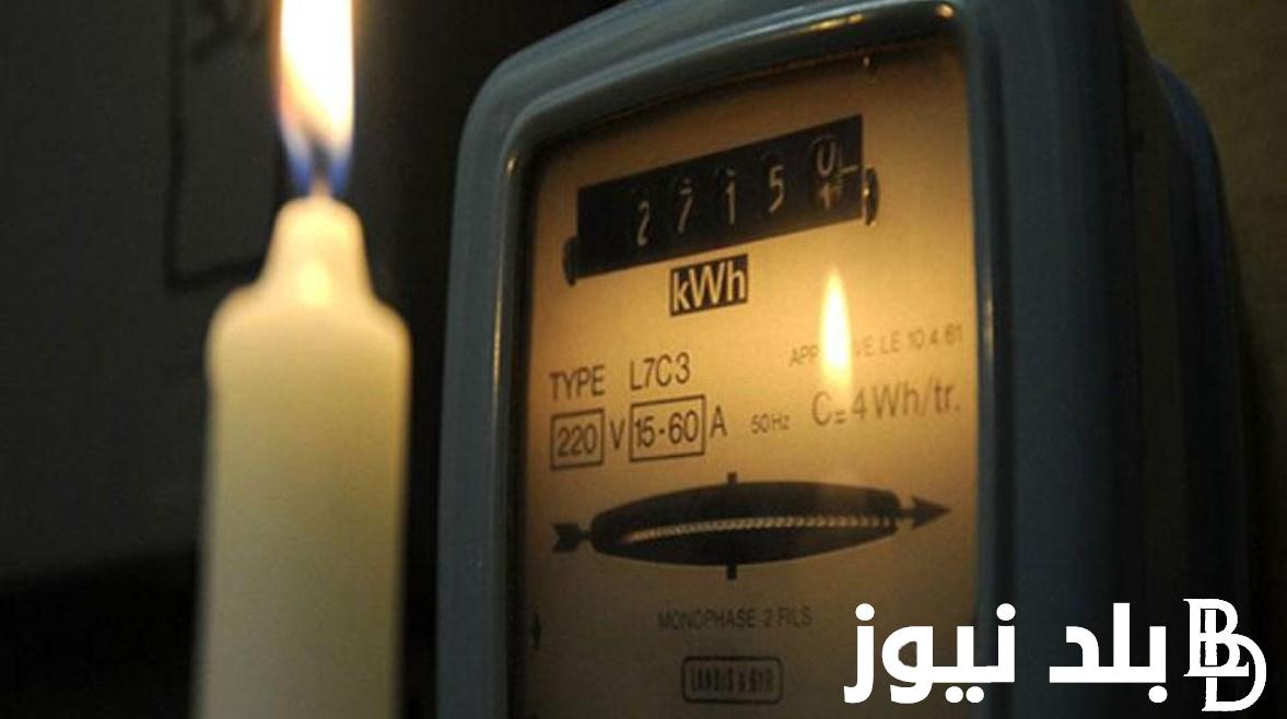 “عودة الأمور الي طبيعتها” زيادة تخفيف احمال الكهرباء في مصر لمدة ساعة إضافية وفقاً لما أصدرته وزارتا الكهرباء والبترول
