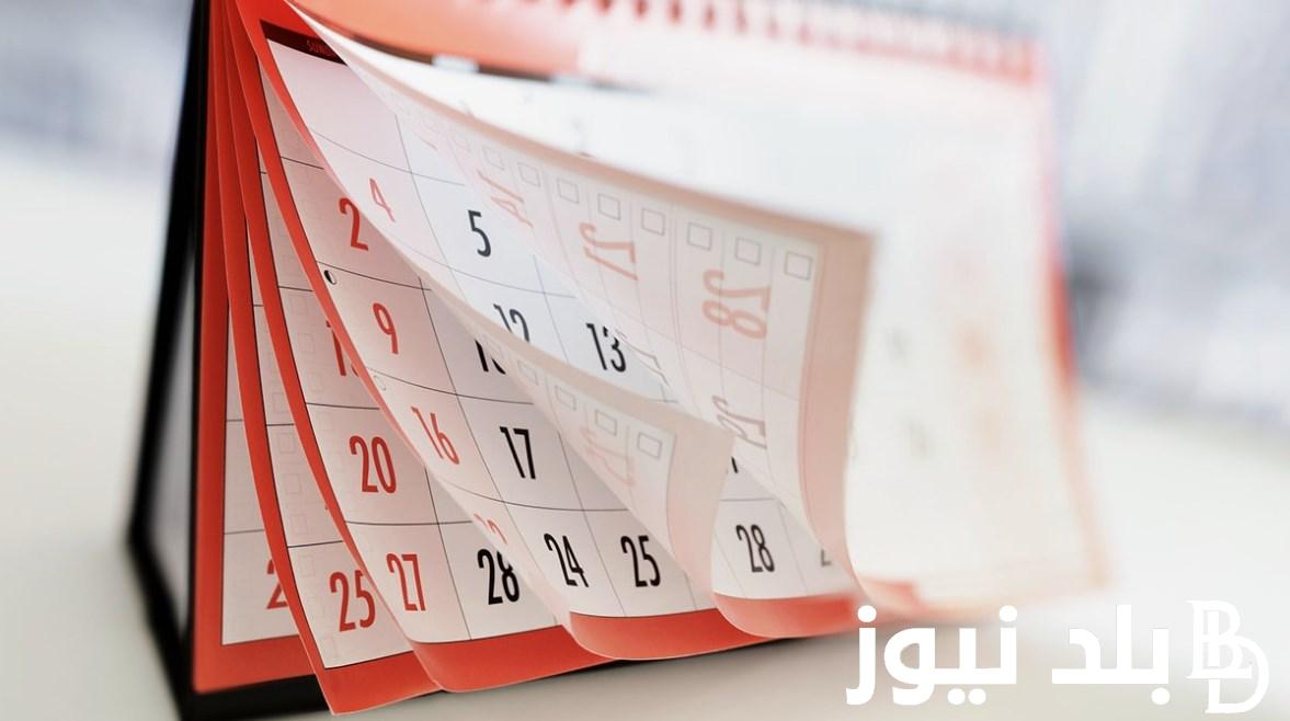 الاستعلام عن موعد اجازه 30 يونيو 2024 و التعرف علي الاجازات الرسمية لهاذا العام