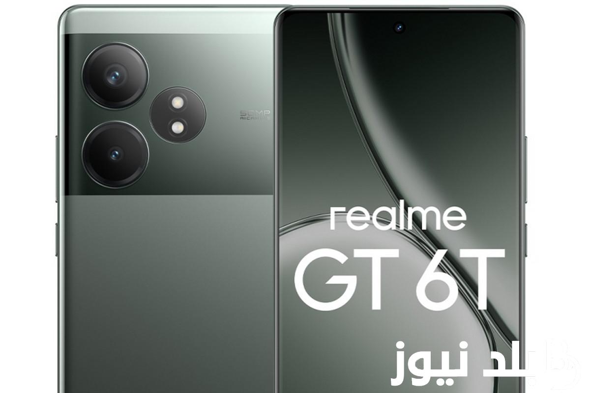 أبرز مواصفات realme gt6 ريلمي بعد طرحه وسعره في مصر والخارج (صفقة بلا عيوب)