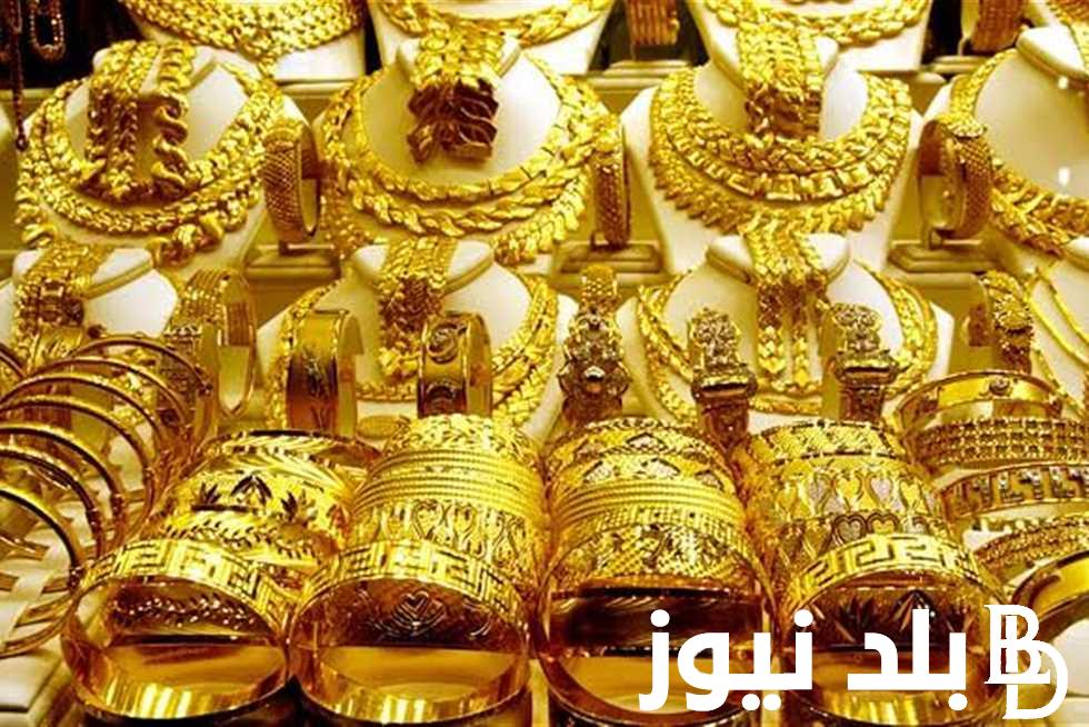 ما هو سعر الذهب الآن بمنتصف المعاملات قبل بداية شهر يوليو