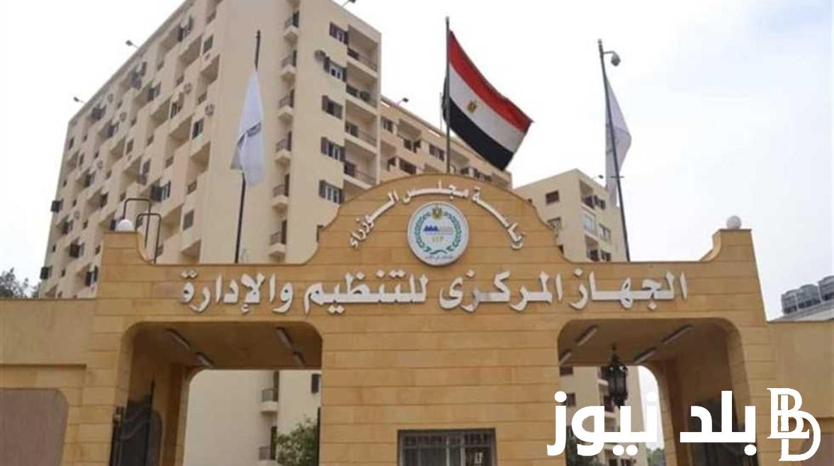 من هنا.. رابط استعلام وظائف الطب الشرعي 2024 والوظائف المتاحة في مصلحة الطب الشرعي