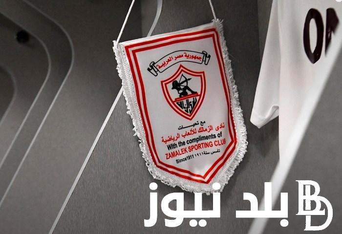 “المصائب لا تأتي فردى” إيقاف جديد للزمالك عن القيد للمرة الثالثة وعضب داخل جدران القلعة البيضاء