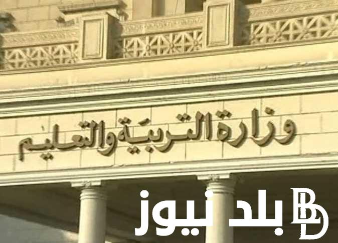 ” احصل على وظيفه” مسابقة التربية والتعليم.. تعرف على تفاصيل التقديم اليها عبر jobs.caoa.gov.eg واهم التخصصات المطلوبة