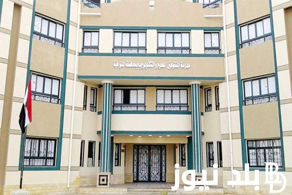 من هُنا.. شروط القبول في مدارس ستيم 2024 والأوراق المطلوبة للتقديم