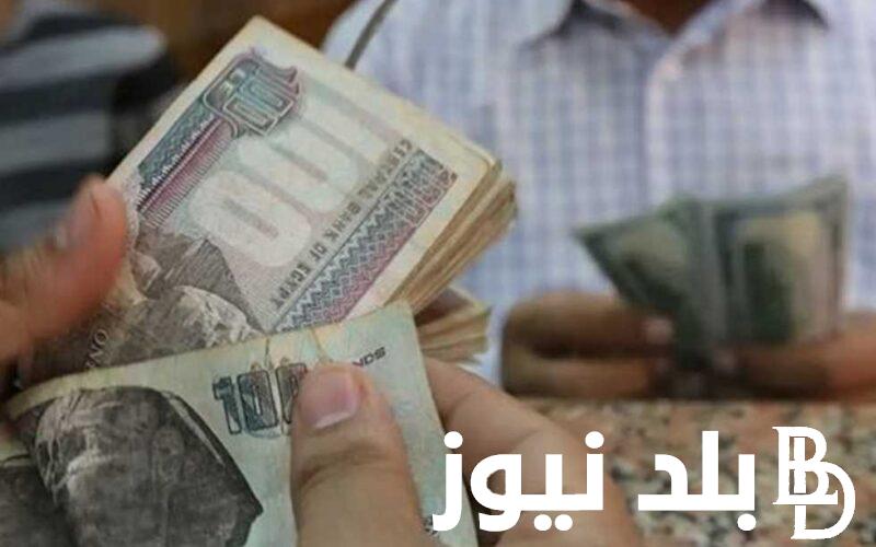 “عاجل” زيادة المرتبات والمعاشات 2024 وموعد تطبيق صرف المعاشات بالزيادة الجديدة لجميع المستفيدين