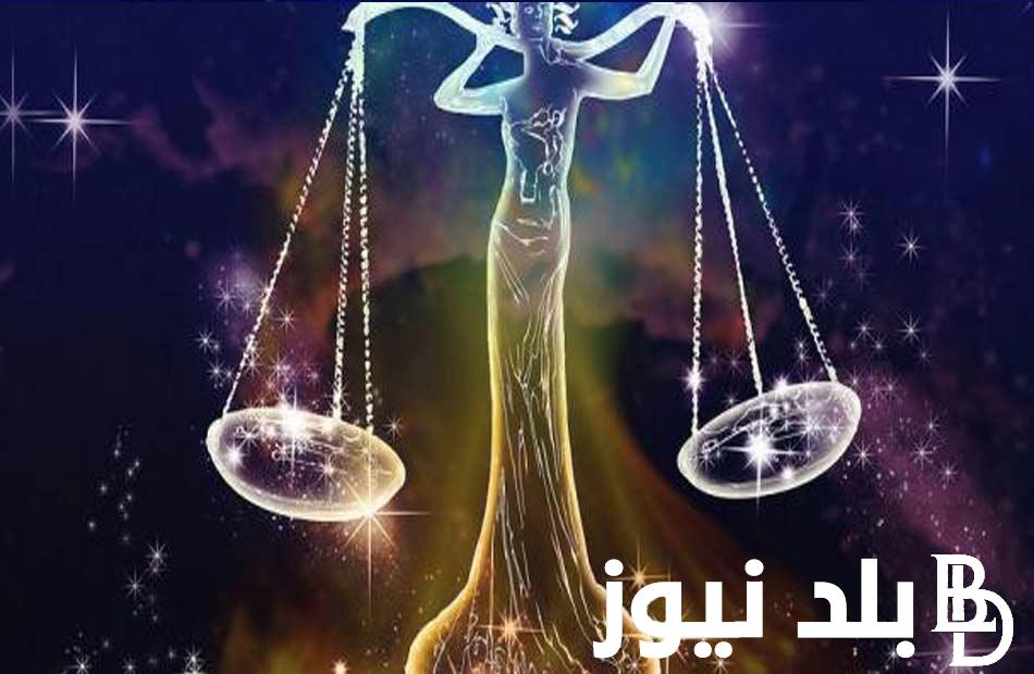 “اعرف حظ يا ميزان” برج الميزان حظك اليوم الثلاثاء 11 يونيو 2024 علي جميع الأصعدة
