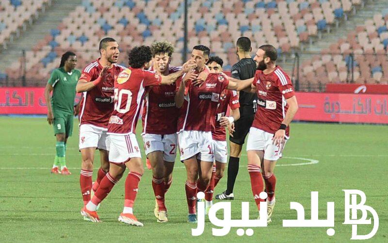“اتفرج من بيتك” القنوات الناقلة لمباراة الاهلي اليوم الجمعة 28 يونيو 2024 أمام فاركو في بطولة الدورى علي النايل سات بجودة HD