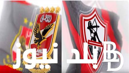 يلا هات التاسعه يا أهلي … موعد مباراة الاهلي في السوبر الافريقي ضد فريق الزمالك