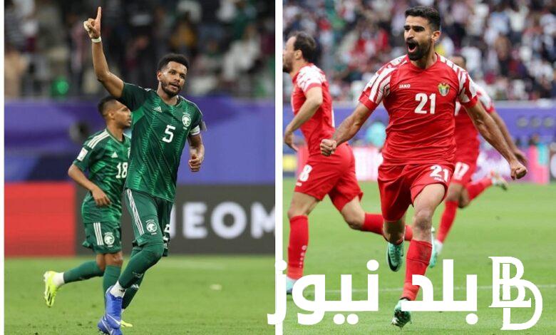 “صداره المجموعة” موعد مباراة الأردن والسعوديه في التصفيات المؤهلة الي كأس العالم 2026 والقنوات الناقلة