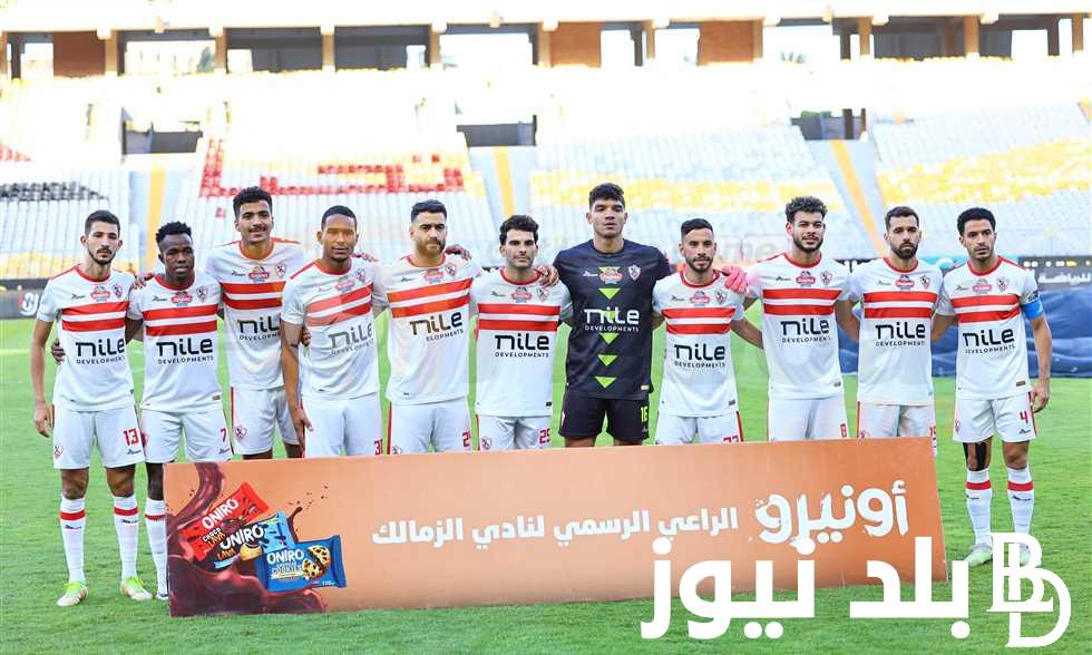 عودة المنافسة المحلية.. موعد مباراه الزمالك القادمه في دوري نايل و القنوات الناقلة