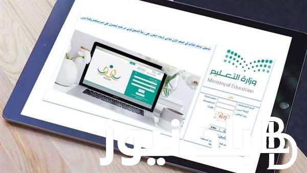 “تابع معانا” خطوات تقديم الصف الاول الابتدائي 2024.. وفقاً لموقع التقديم لطلاب الصف الأول الابتدائي 2024/2025