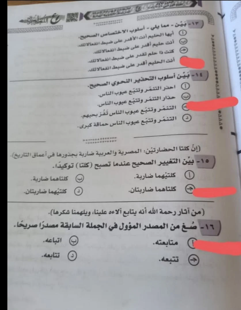 عااجل حقيقة تسريب امتحان التاريخ للثانوية العامة 2024 اليوم السبت 29/6/2024 على التليجرام