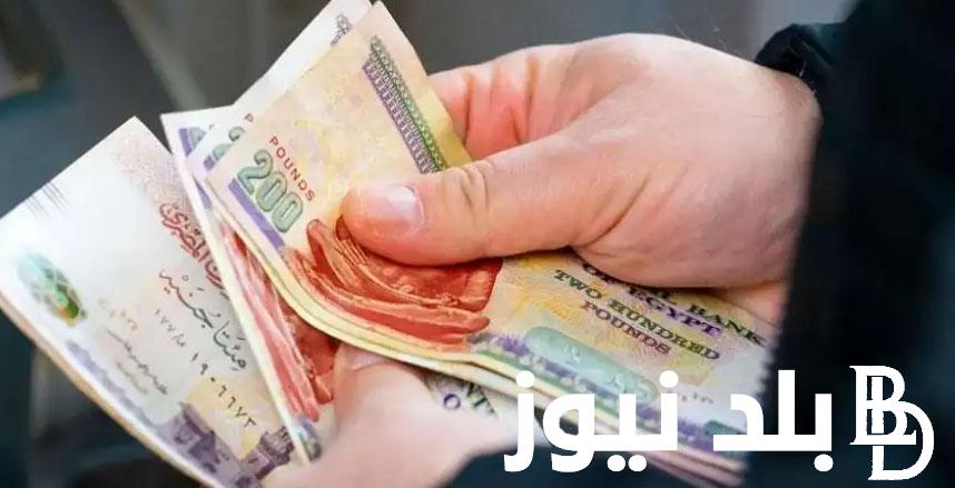 اعرف هتصرف معاشك أمتى.. اعلنت مصادر فى بنك ناصر عن تبكير موعد صرف معاشات شهر يوليو 2024