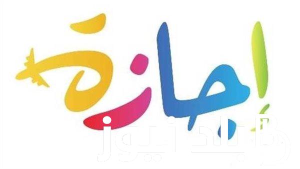 “رسميــًا” موعد اجازه 30 يونيو 2024 مدفوعة الأجر لجميع العاملين بالقطاع العام والخاص .. مجلس الوزراء يُوضح التفاصيل
