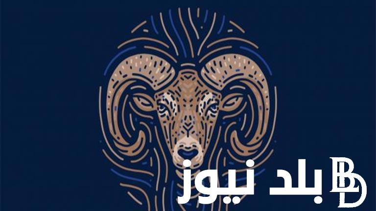على جميع الأصعدة.. توقعات الأبراج حظك اليوم برج الحمل يوم الخميس 27 يونيو 2024