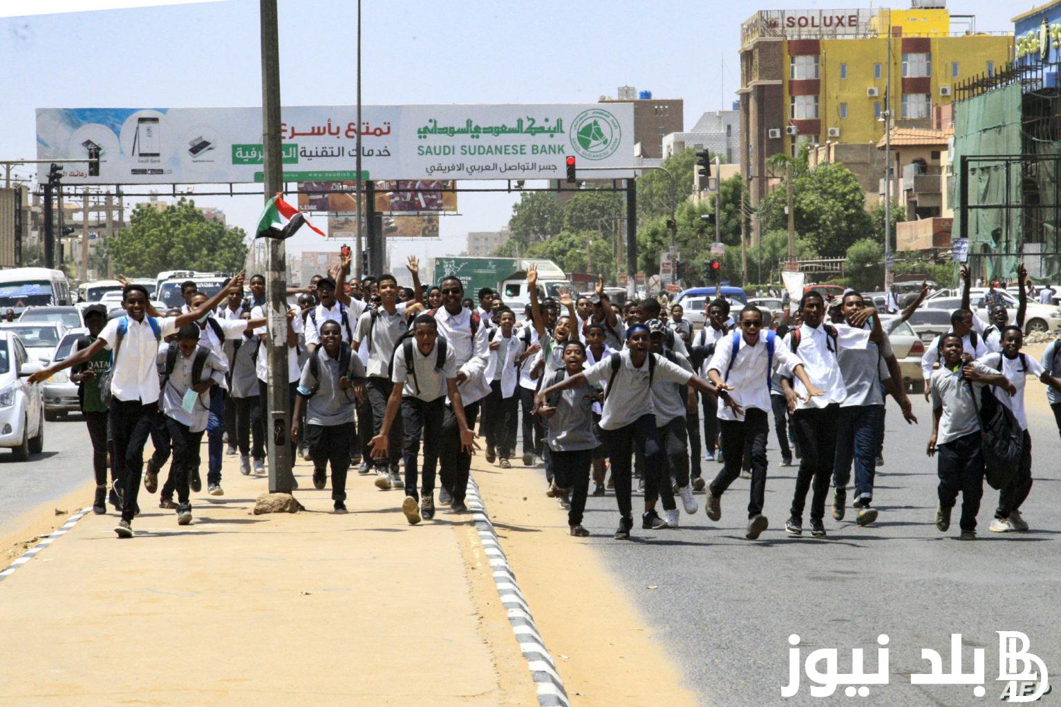 “بقرار رسمي” اغلاق المدارس السودانية 2024 في مصر.. متى سيتم فتح المدارس السودانية مرة اخري