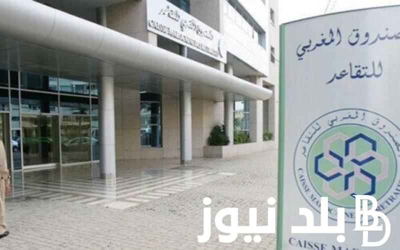 الزيادة في معاشات متقاعدي الصندوق المغربي للتقاعد 2024 وخطوات الاستعلام عن رواتب المتقاعدين في المغرب