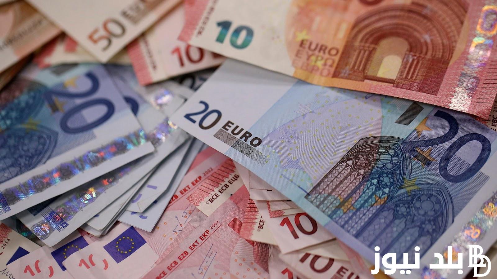 “إيطاليا مستنياك” سعر اليورو اليوم في السوق السوداء بتاريخ الخميس 27 يونيو 2024
