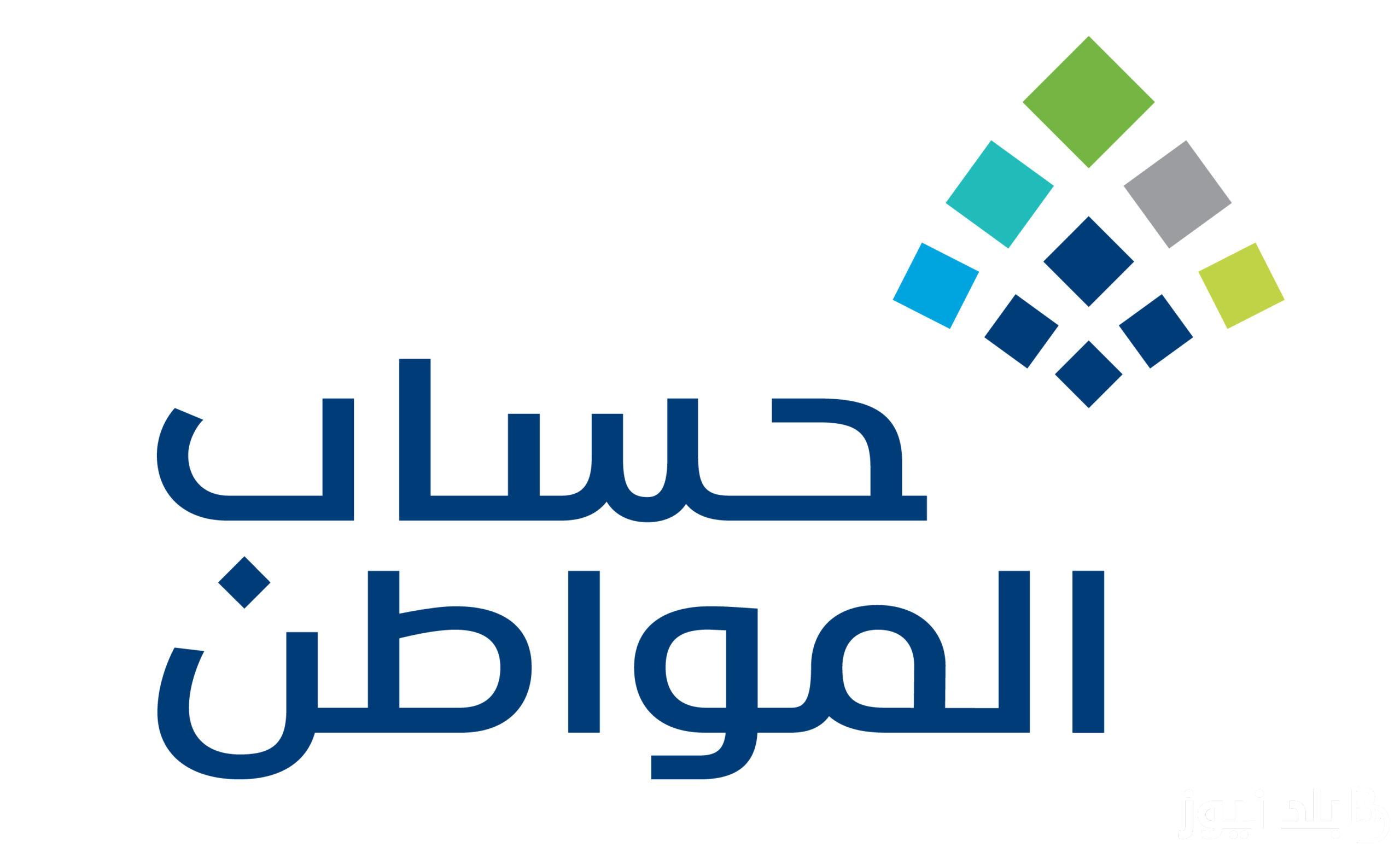 “خطوات الاستعلام” حساب المواطن 1445 والتعرف علي موعد الصرف و شروط الحصول علي الدعم