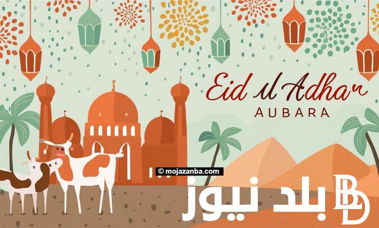 “افرح بالعيد” صور تهنئة عيد الغدير 2024.. ورغبه الشعب العراقي إعتبار هذا اليوم هو يوم عيد للدولة