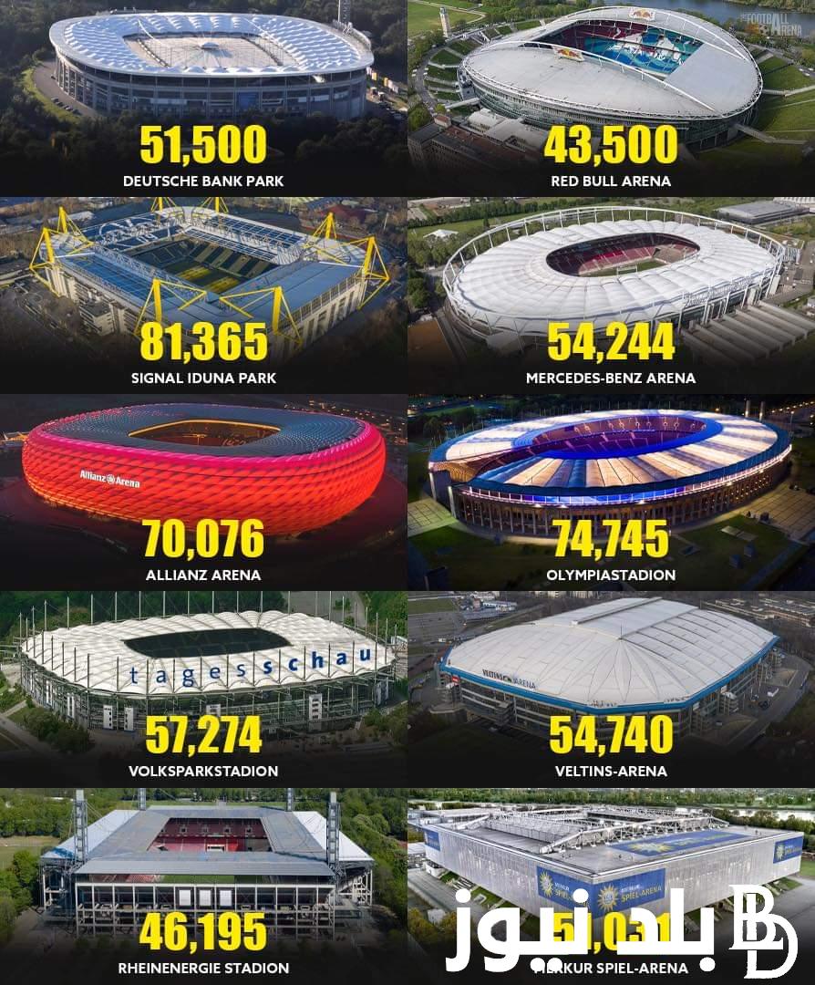 “10 ملاعب في 10 مدن” ملاعب يورو 2024.. تذهل العالم وألمانيا تبدع في إستضافتها للبطولة