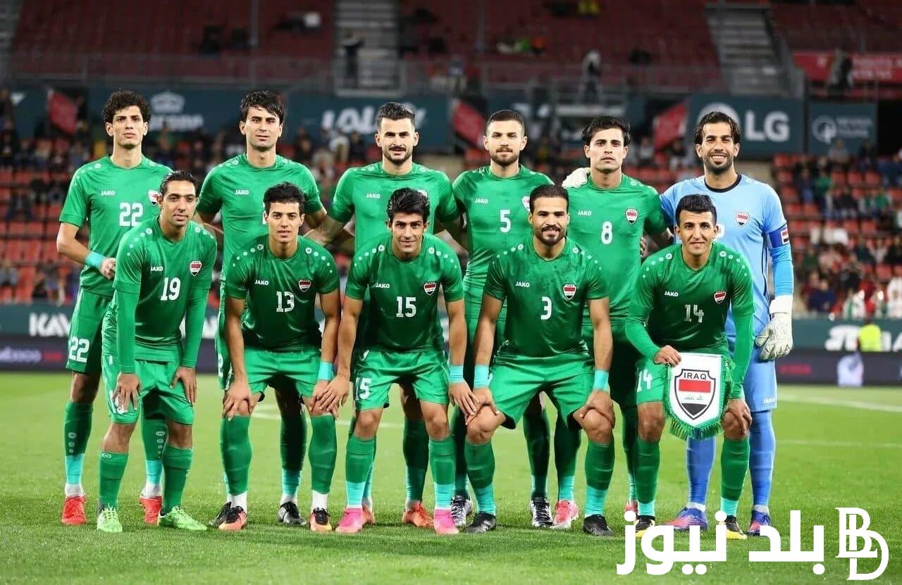 نزلها واتفرج في بيتك.. القنوات الناقلة لمباراة العراق واندونيسيا مجاناً في تصفيات آسيا المؤهلة لكأس العالم 2026 علي النايل سات بجودة قوية