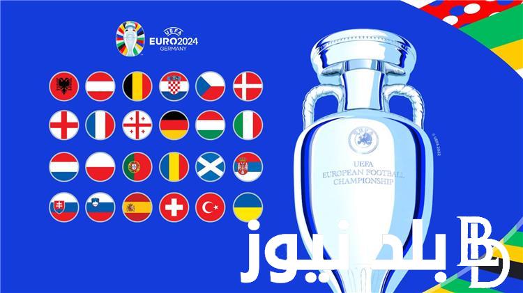 “قبل بداية اليورو” القنوات الناقلة لكأس أمم أوروبا 2024.. صراع القارة العجوز على وشك البداية