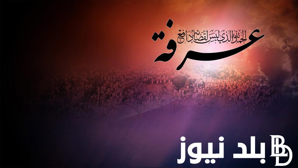الآن دعاء لأهل غزة في يوم عرفة مستجاب وكامل.. اللهم انزل عليهم رحمتك وبركتك