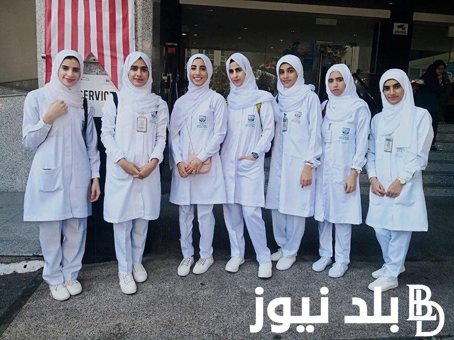“مؤشرات تنسيق تمريض بعد الإعدادية 2024 / 2025 بعد الاعدادية في كافة المحافظات للبنين والبنات