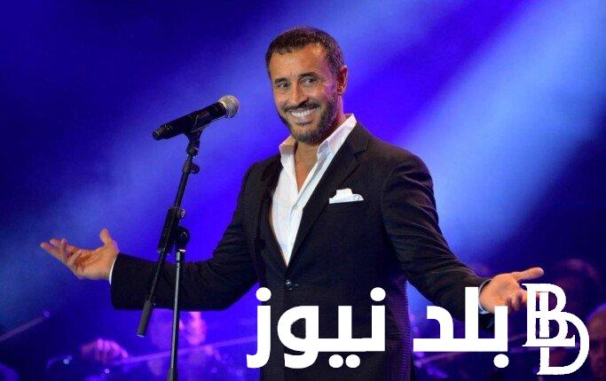 اقتحم معجب المسرح فى حفل كاظم الساهر فى القاهرة الجديدة