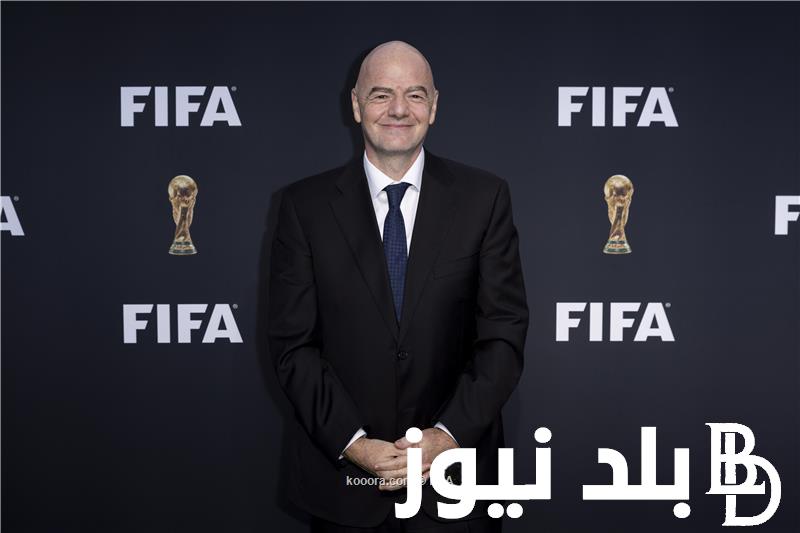 جياني إنفانتينو.. يعلن عن موعد بطولة كأس العالم للأندية 2025 والفرق المشاركة في البطولة من مختلف القارات