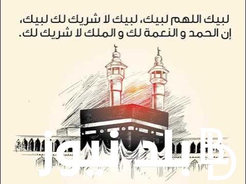“شعائر الحج والعمرة” تردد قناة لبيك اللهم لبيك على القمر الصناعي نايل سات وعرب سات