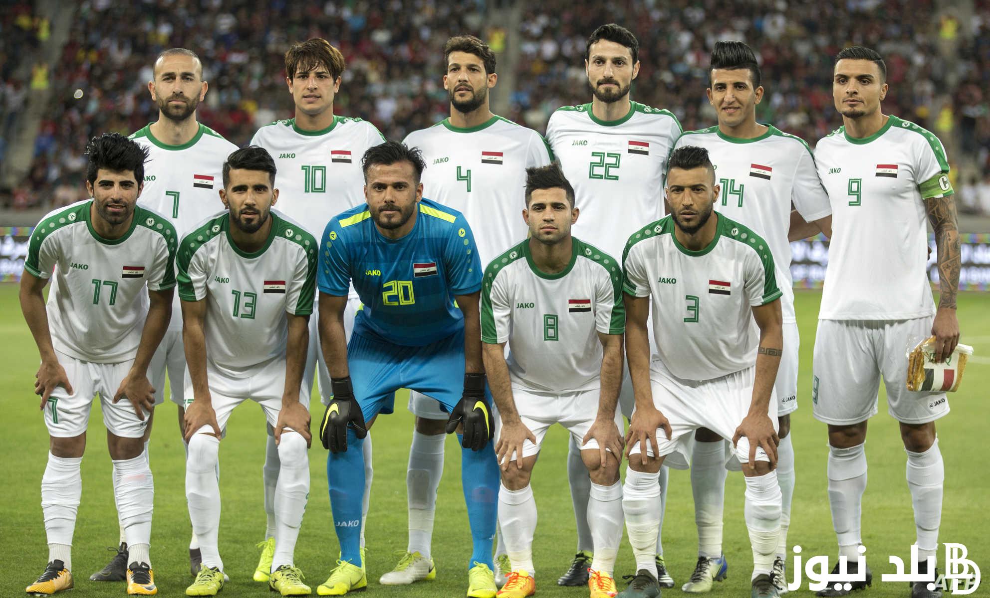 “بجودة HD” قنوات ناقلة لعبة العراق اليوم الثلاثاء 11 يونيو 2024 أمام فيتنام في تصفيات كأس العالم 2026 علي النايل سات
