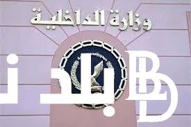 “خلال أيام” حركة تنقلات الشرطة 2024 ومن هم اسماء المعنين بحركة تنقلات الشرطة