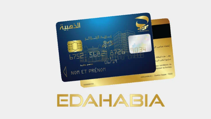 “جدد بسهولة الان” تجديد البطاقة الذهبية في الجزائر عبر موقع بريد الجزائر eccp.poste.dz