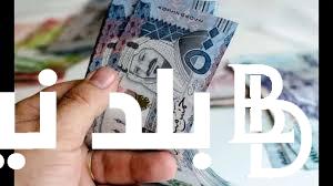 الموارد البشرية تعلن.. موعد صرف مكرمة ملكية لمستفيدي الضمان الاجتماعي هذا الأسبوع