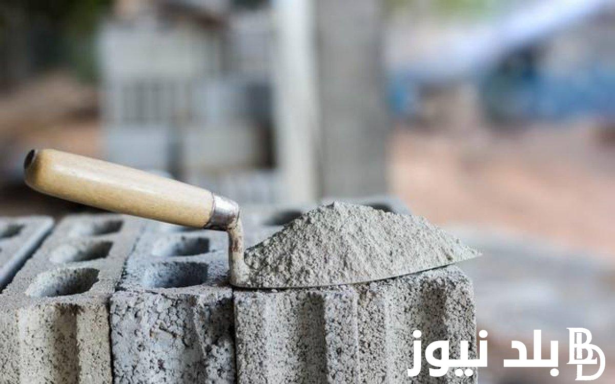 أسعار الأسمنت في مصر اليوم الإثنين الموافق 24 يونيو 2024 في جميع الشركات وفقاً لأخر التحديثات